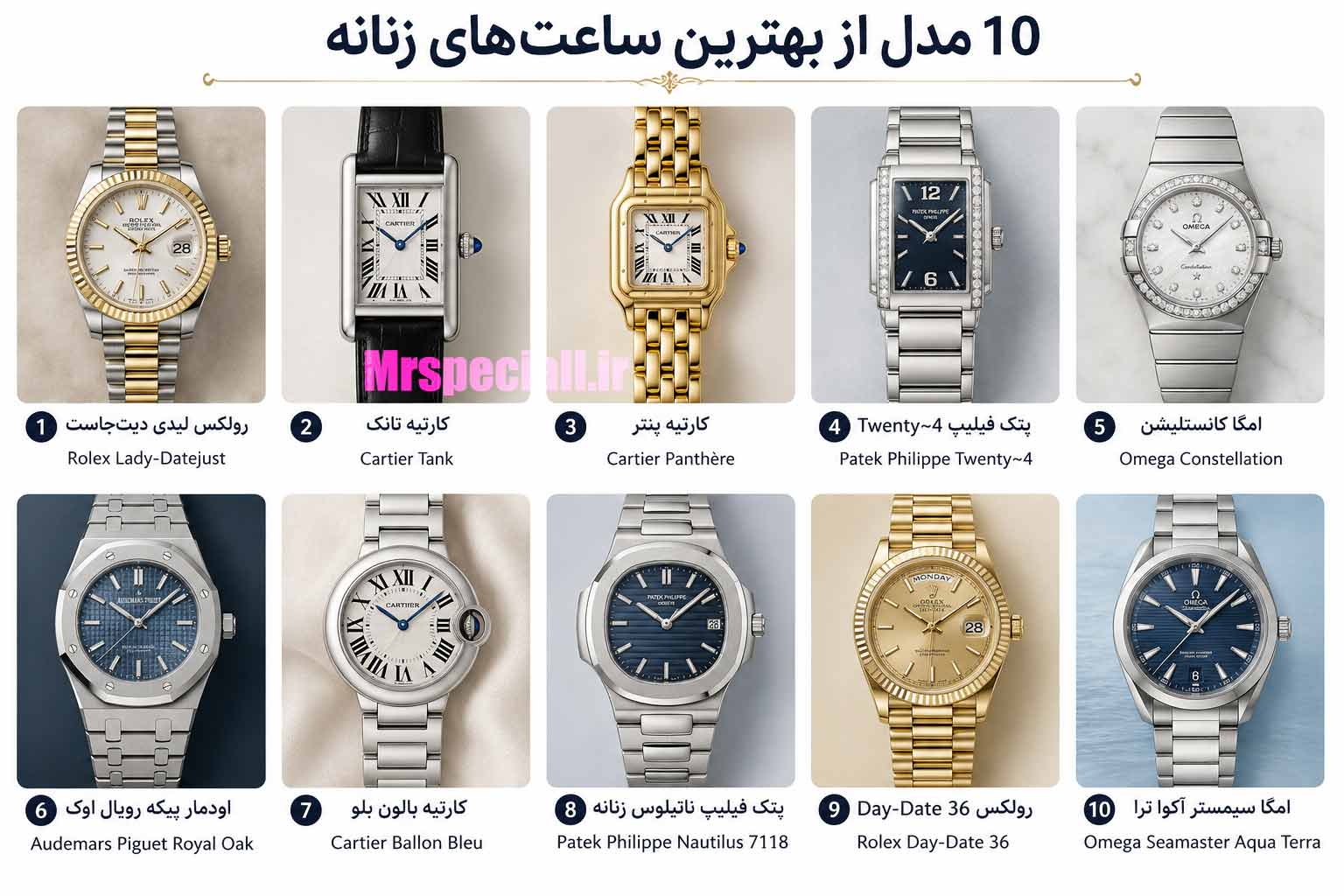 بهترین ساعت های زنانه 0428